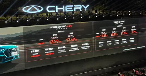 售价12.29万元起，奇瑞艾瑞泽8 PRO 2.0T车型正式上市