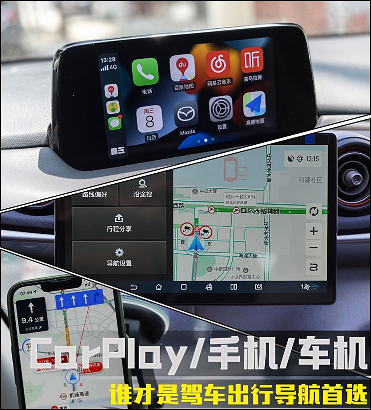 为什么我们对车载导航提不起兴致？