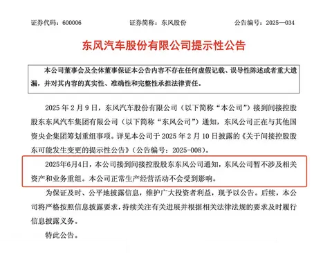 长安汽车升级为央企，长安东风合并终止，两大汽车巨头的整合迷局