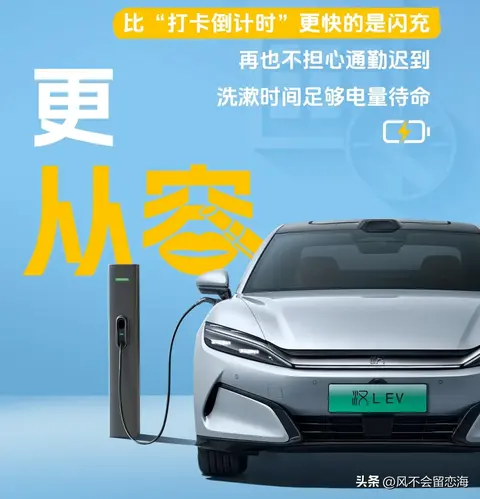 新车 | 比亚迪第五代DM技术升级，亏电油耗降10%，秦L DM-i后续OTA